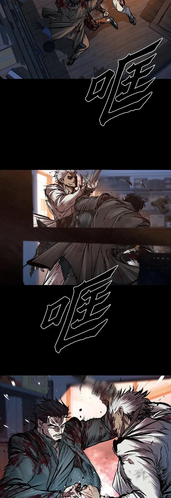 第94话 第96页