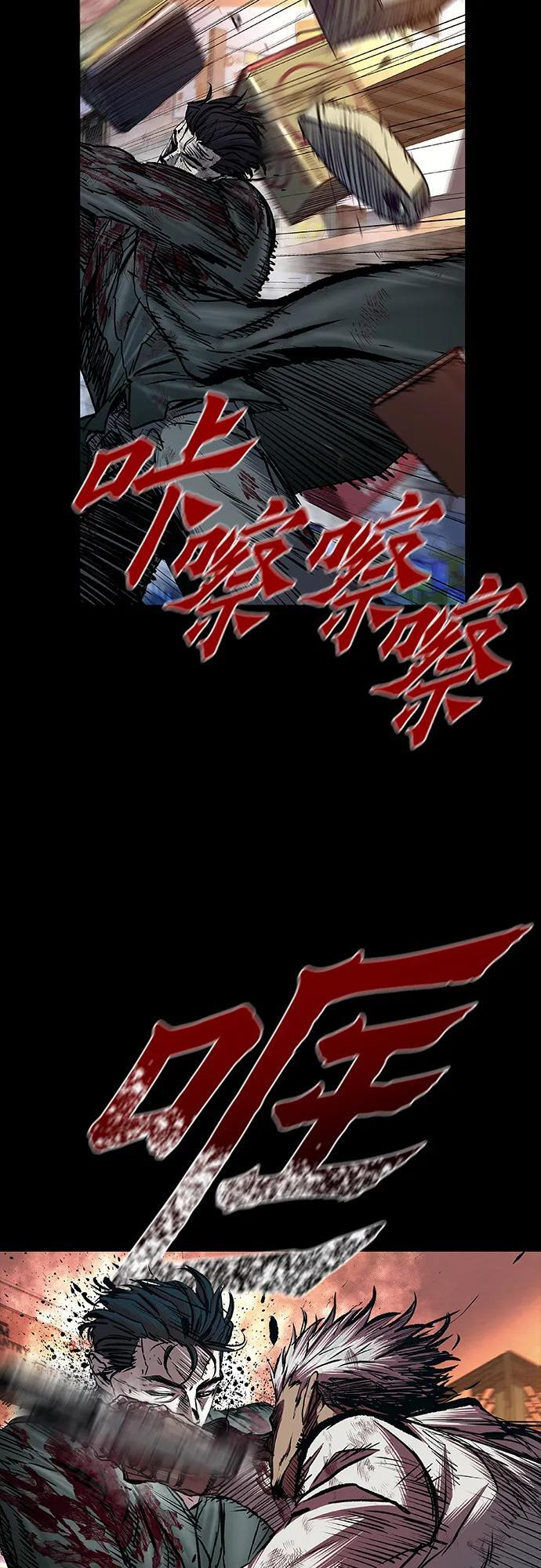 第94话 第98页