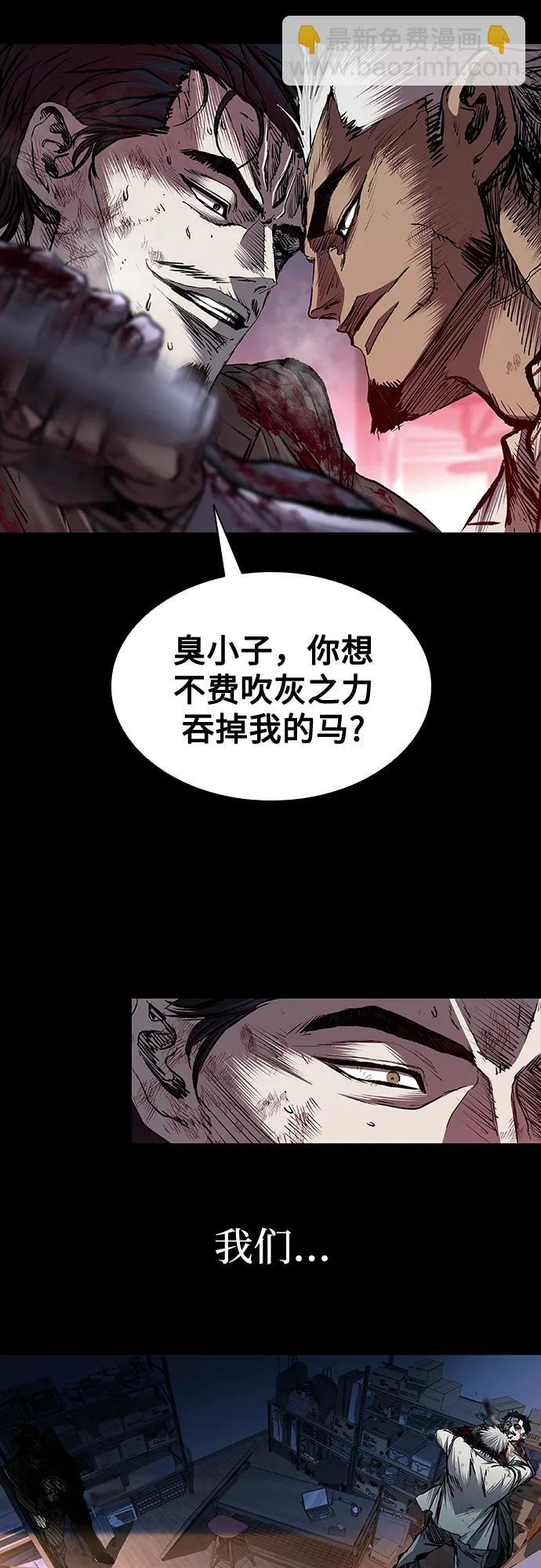第94话 第100页