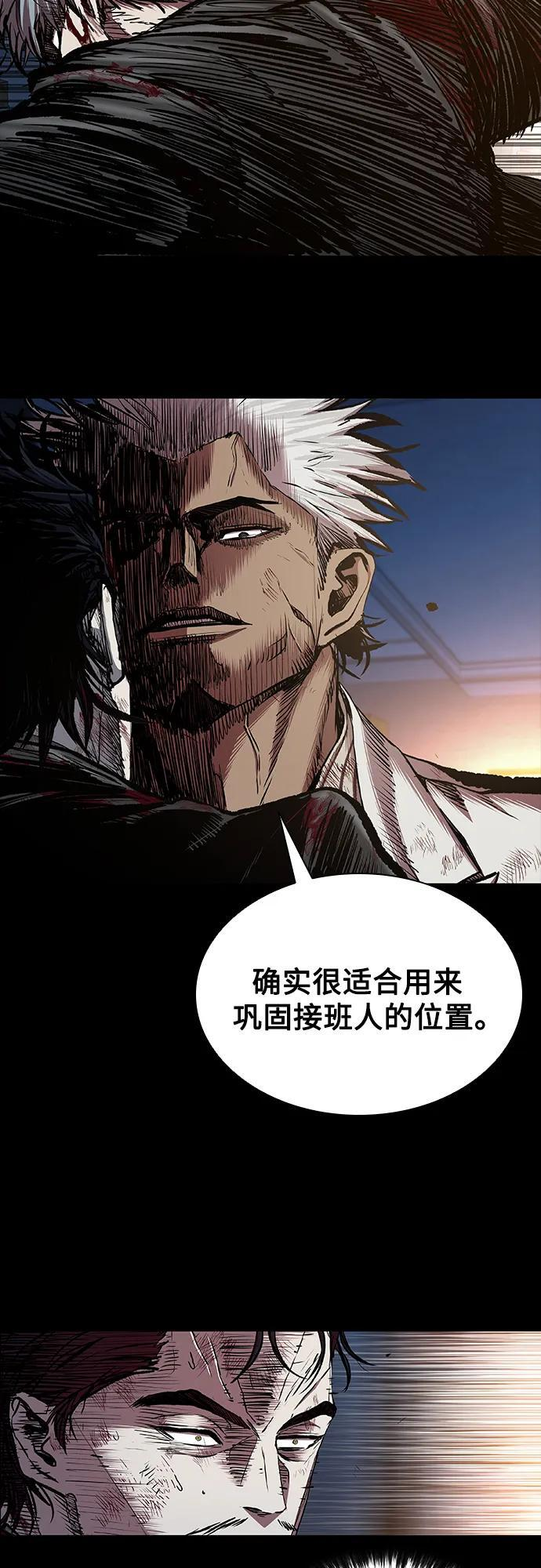第94话 第103页