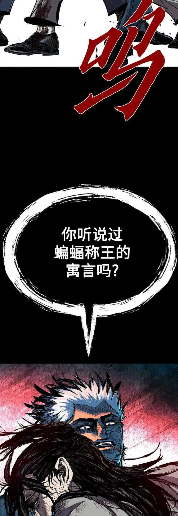 第94话 第117页
