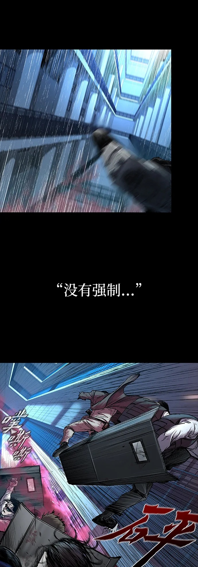 第95话 第4页