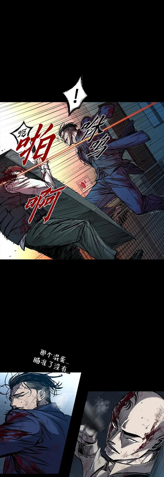 第95话 第9页