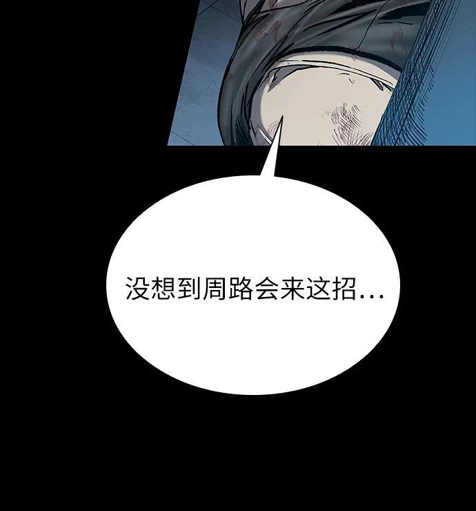 第95话 第10页