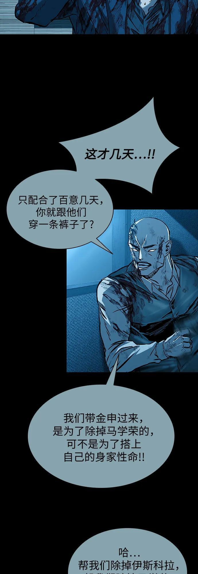 第95话 第12页