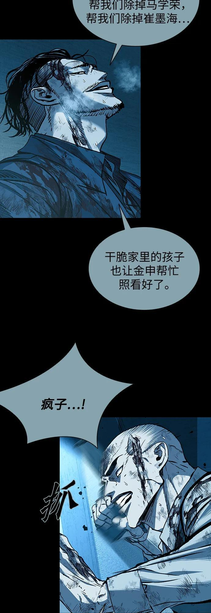 第95话 第13页