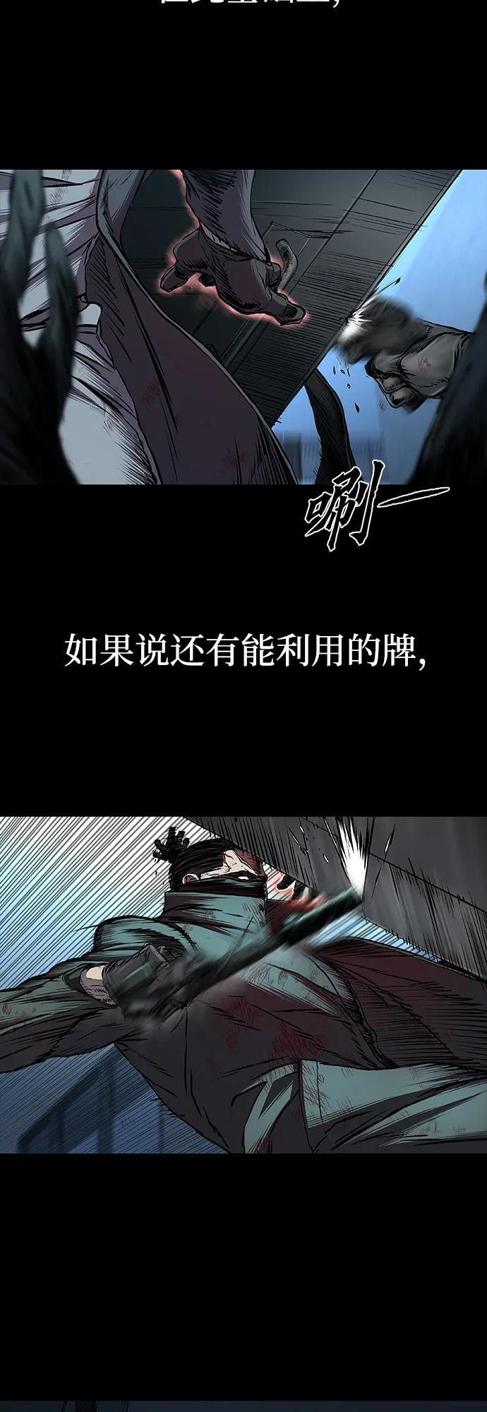 第95话 第21页