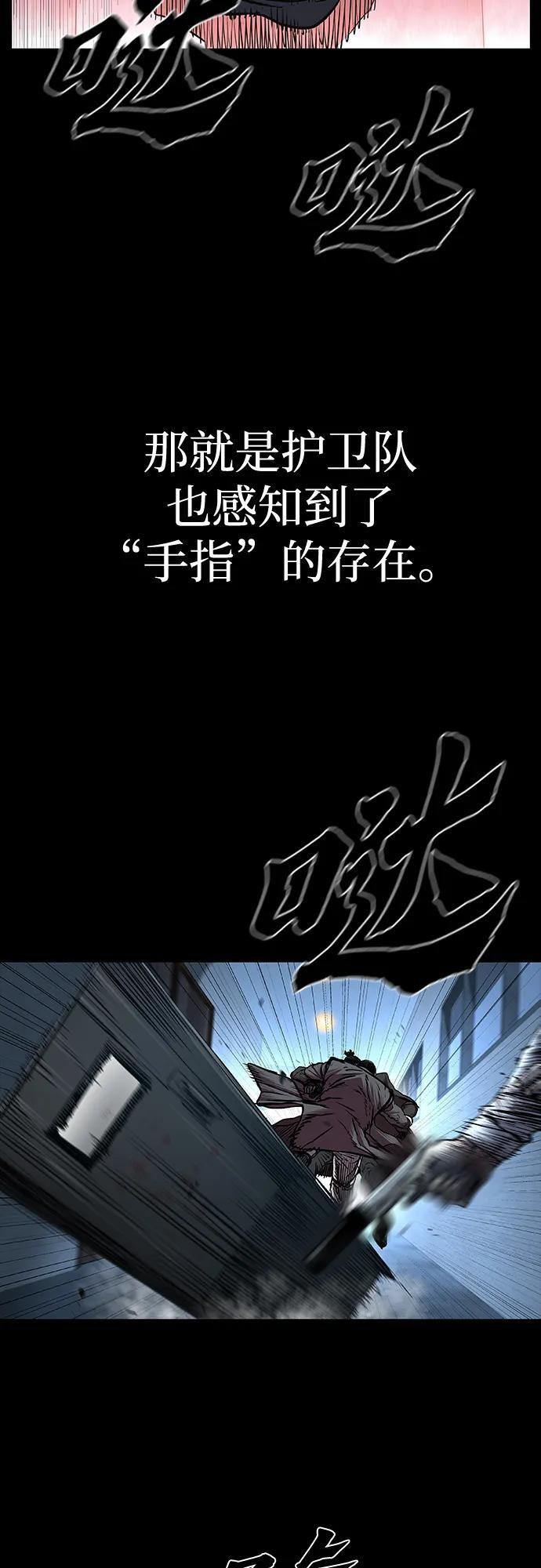 第95话 第23页