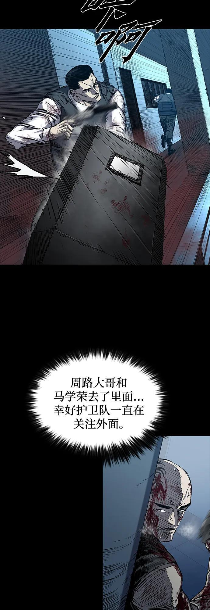 第95话 第24页
