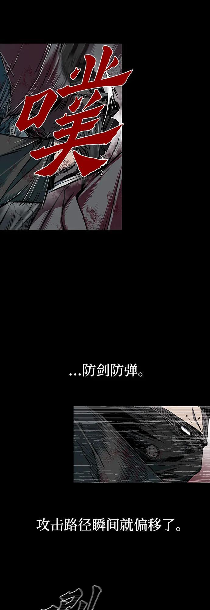 第95话 第30页