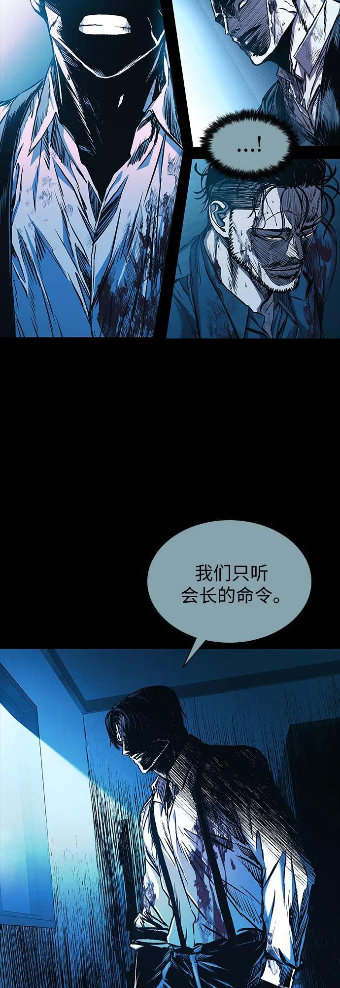 第95话 第45页