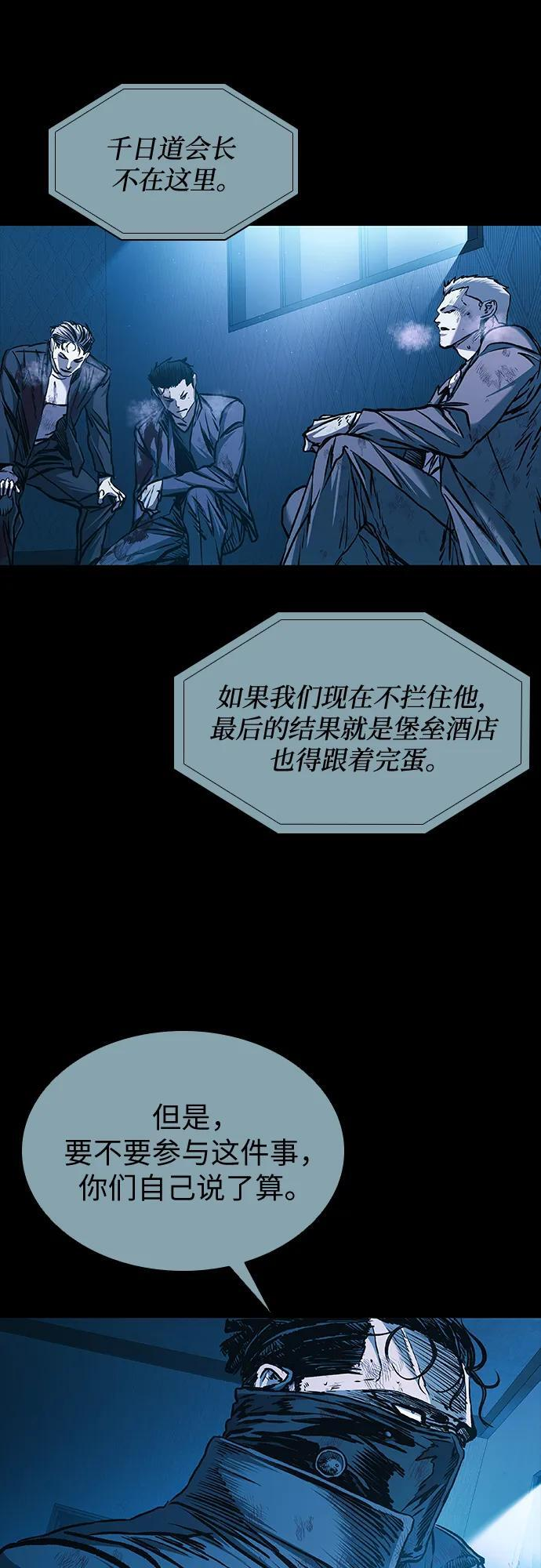 第95话 第47页