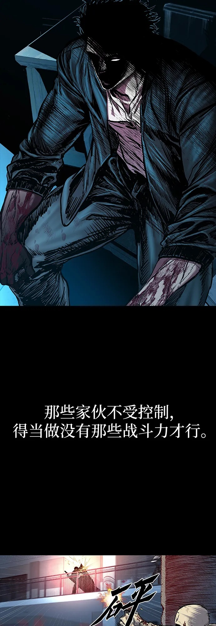 第95话 第50页