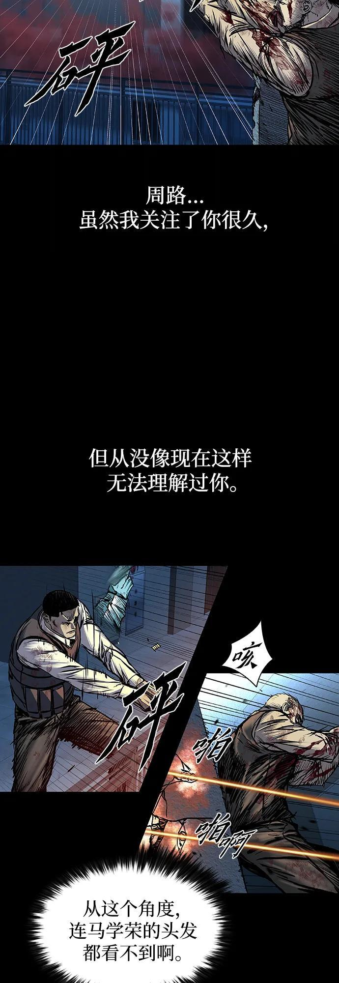 第95话 第51页