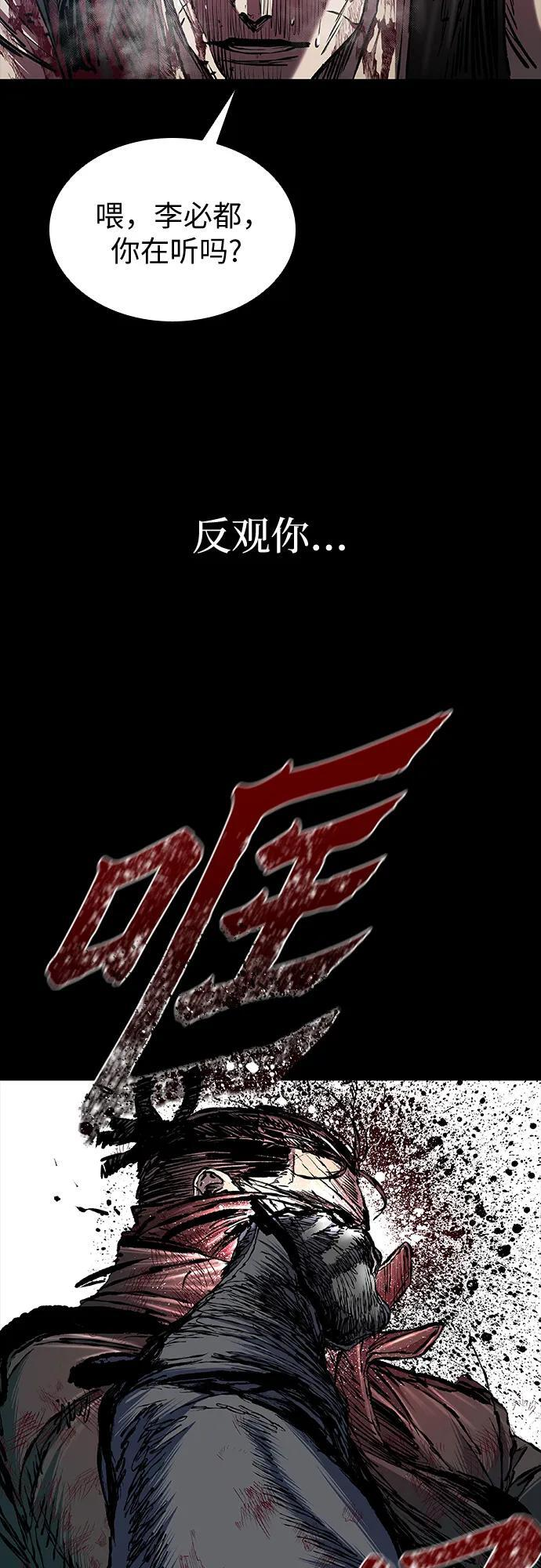第95话 第53页