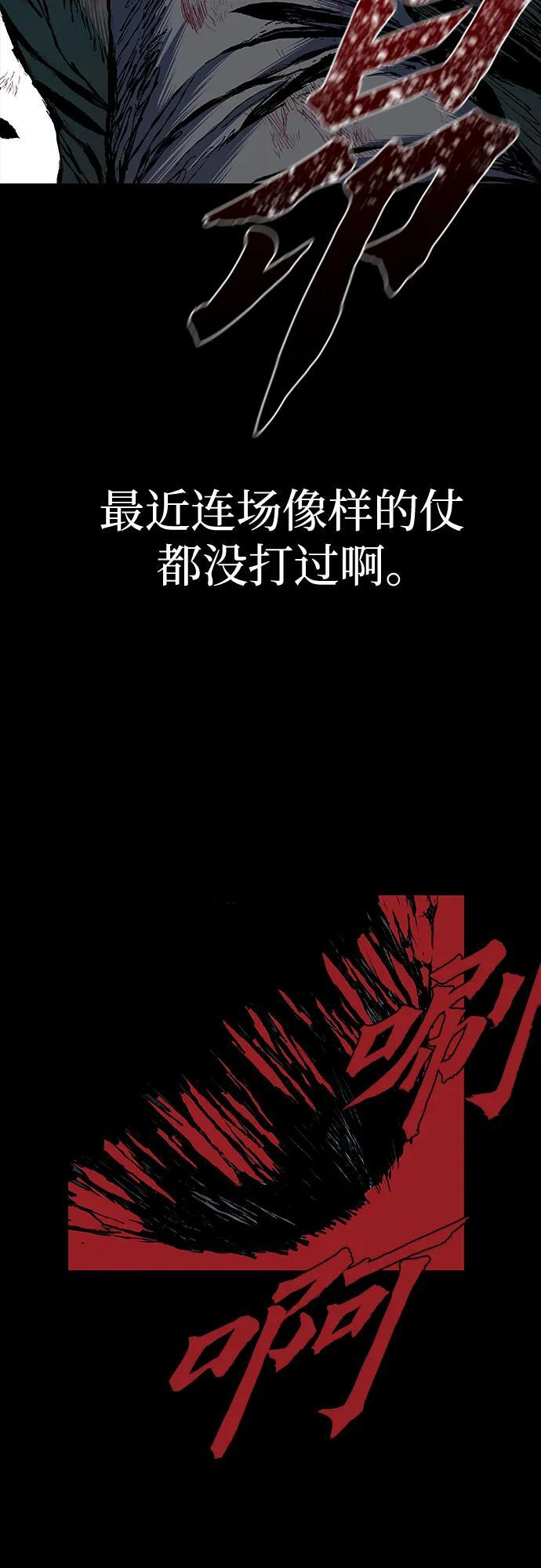 第95话 第54页