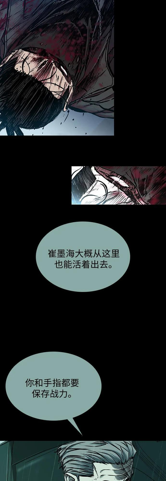 第95话 第60页