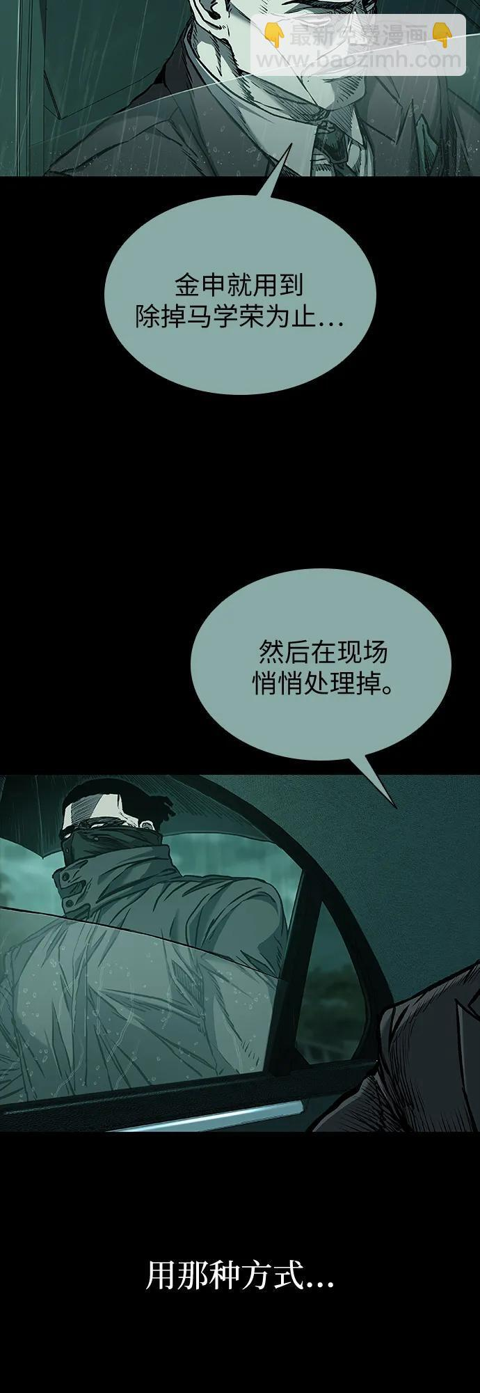 第95话 第61页