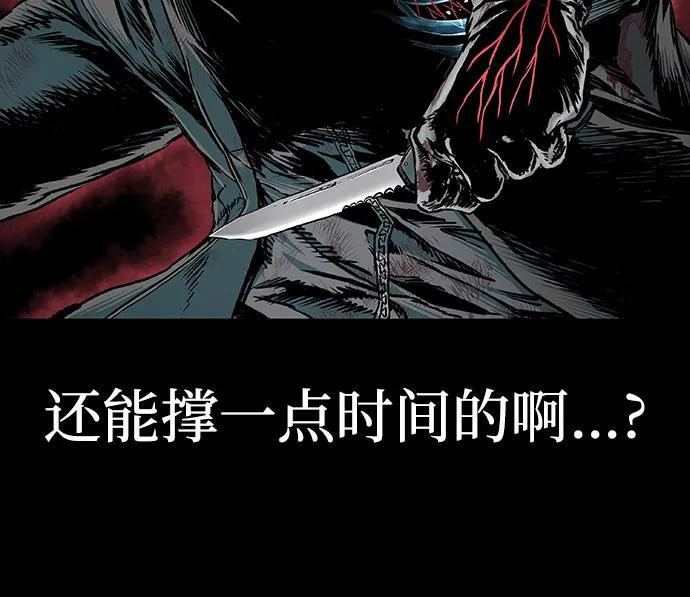 第95话 第73页