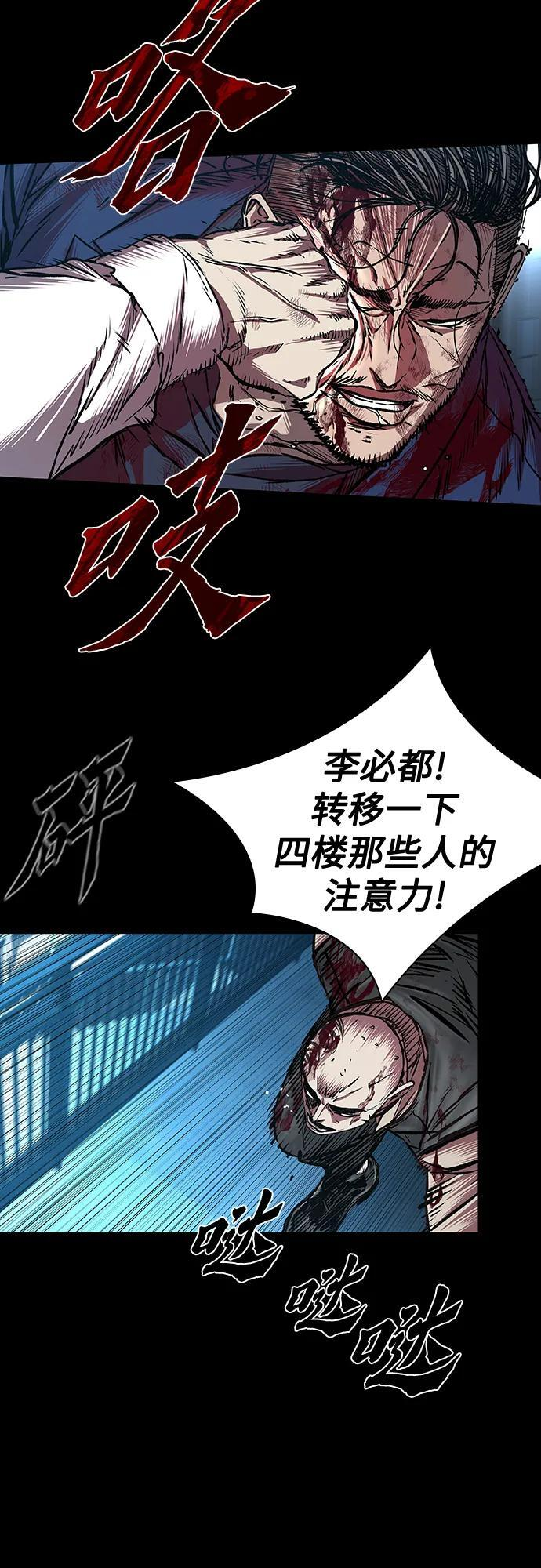 第95话 第75页