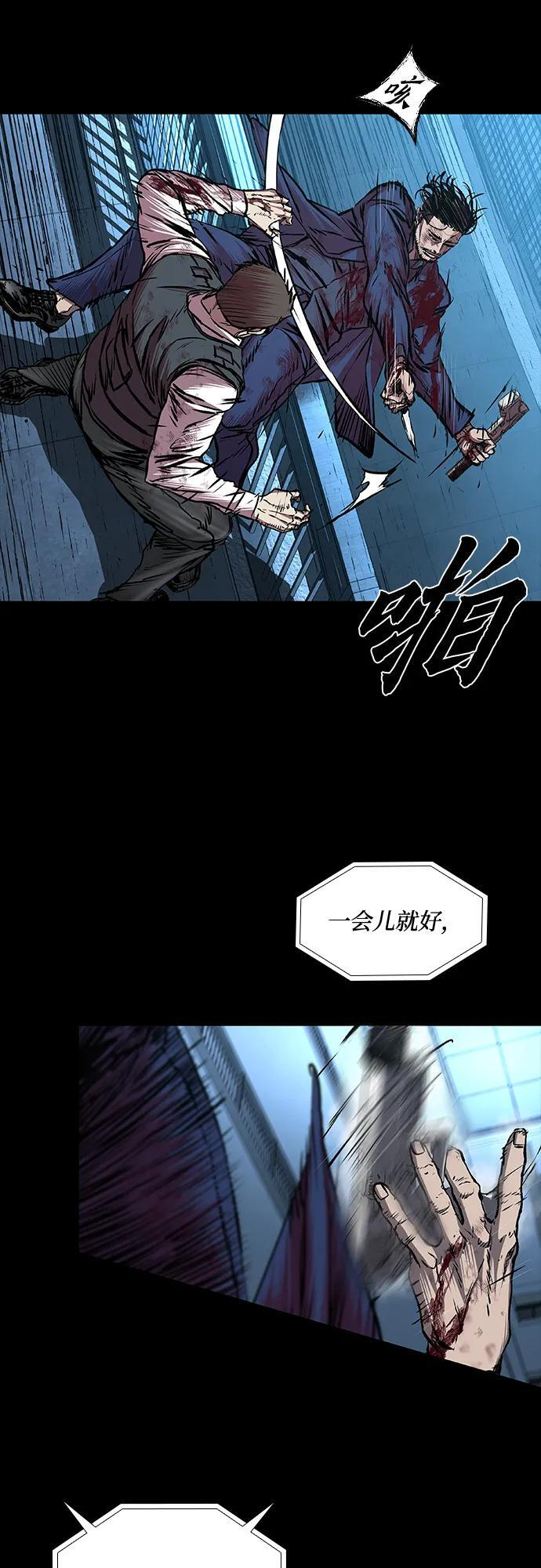 第95话 第76页