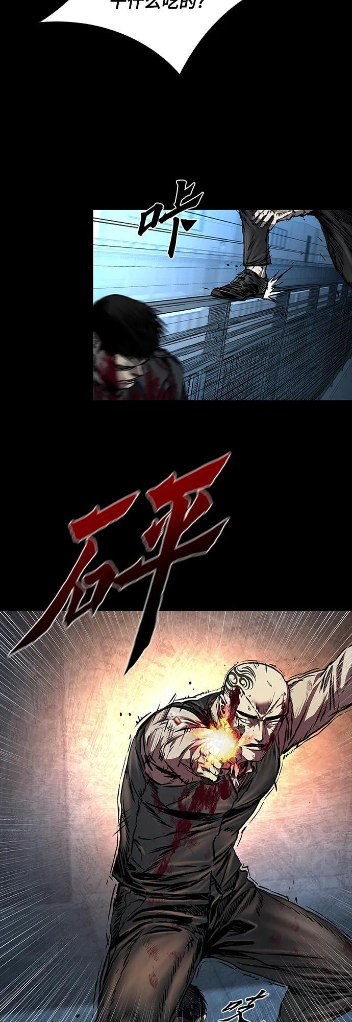 第95话 第78页