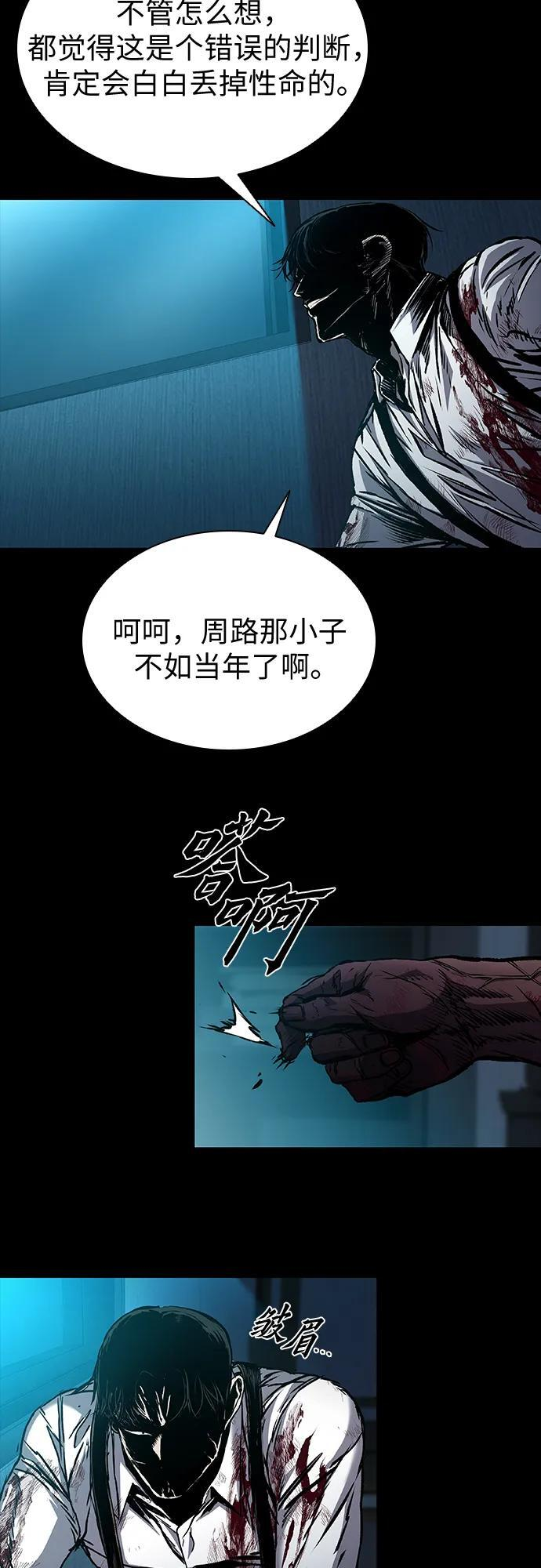 第95话 第80页
