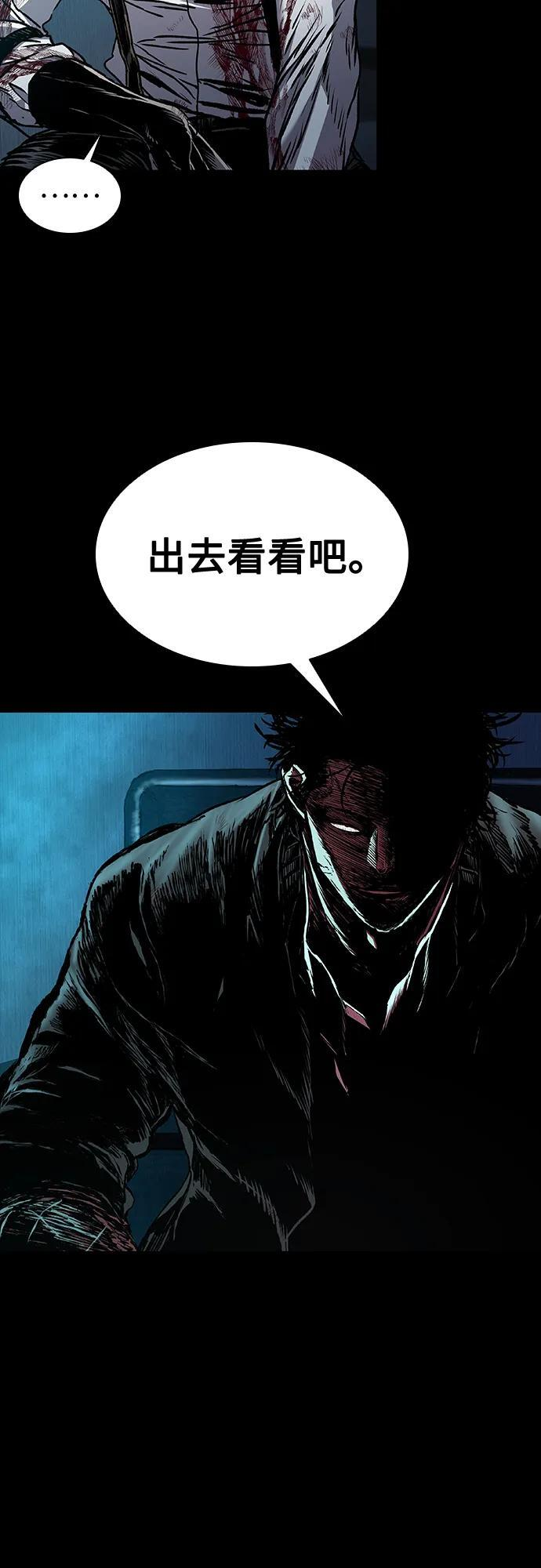 第95话 第81页