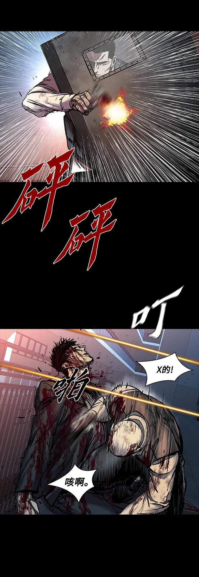 第95话 第82页