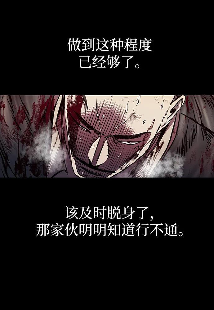 第95话 第83页