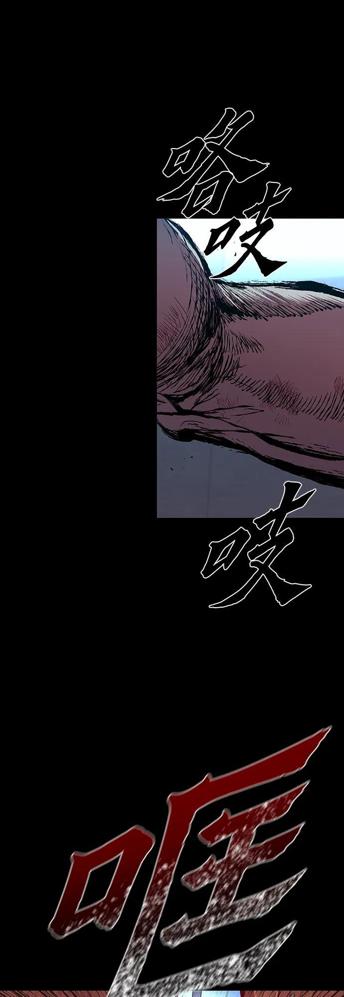第95话 第84页