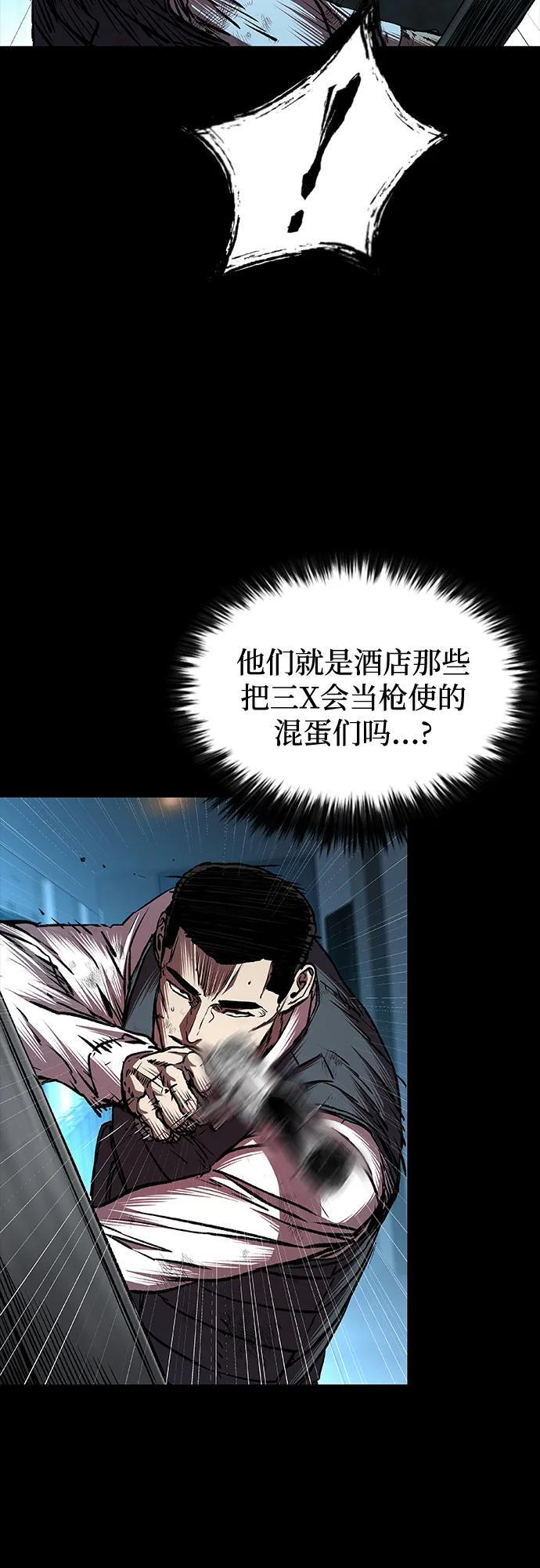 第95话 第87页