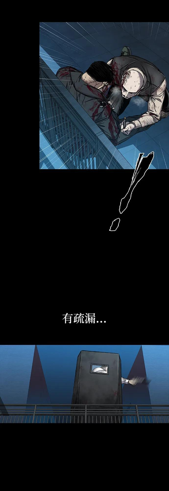 第95话 第88页