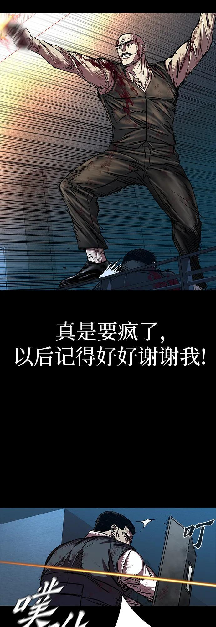 第95话 第89页