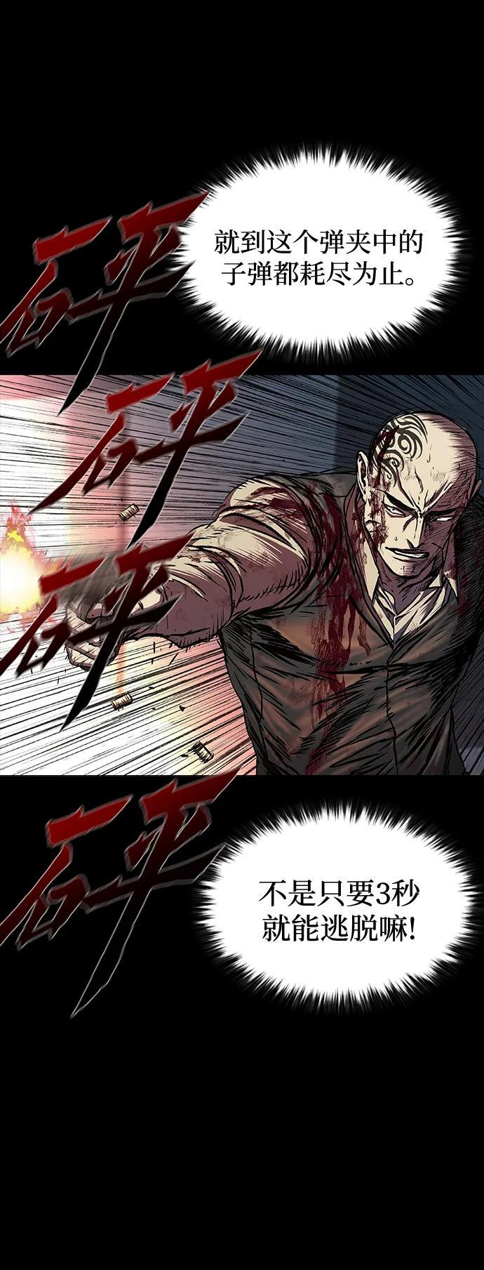 第95话 第91页