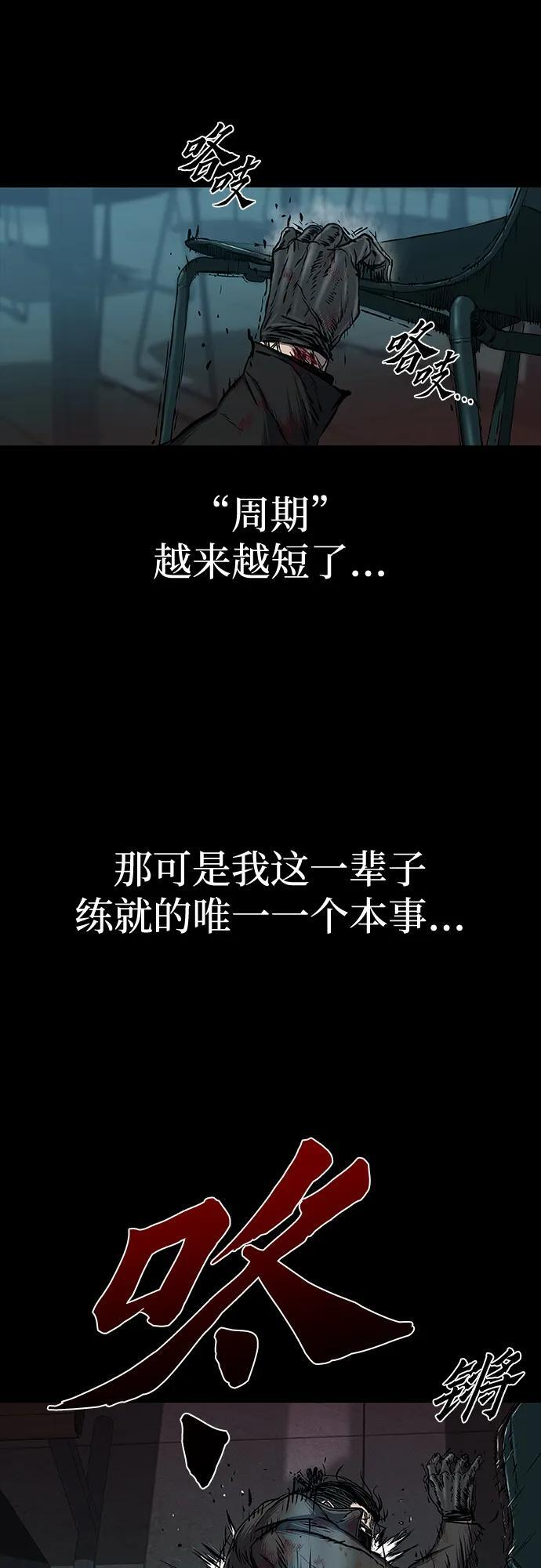 第95话 第92页