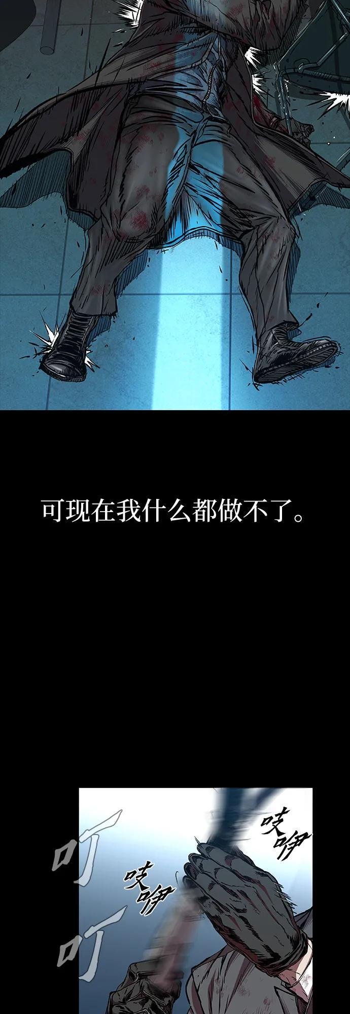 第95话 第93页