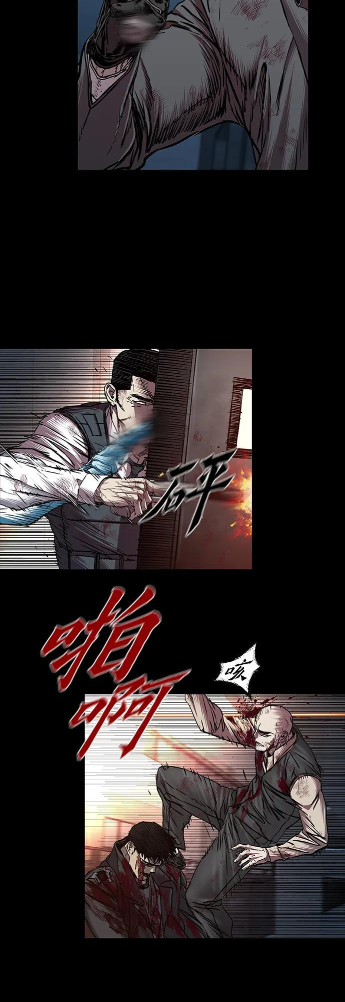 第95话 第94页