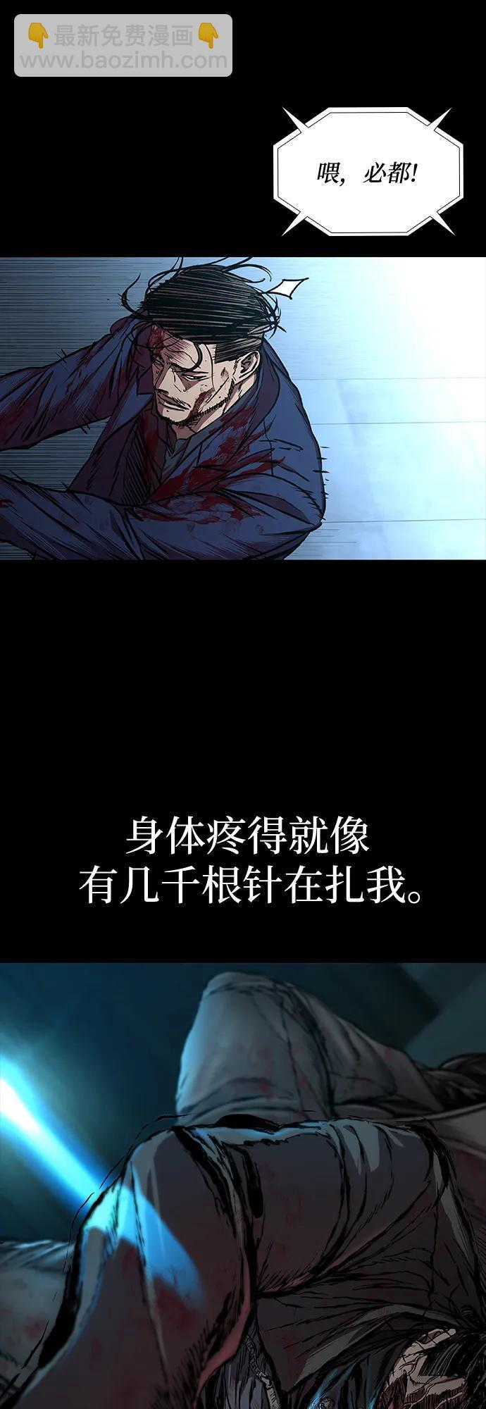 第95话 第95页