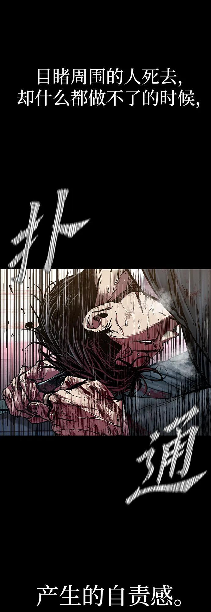 第95话 第104页