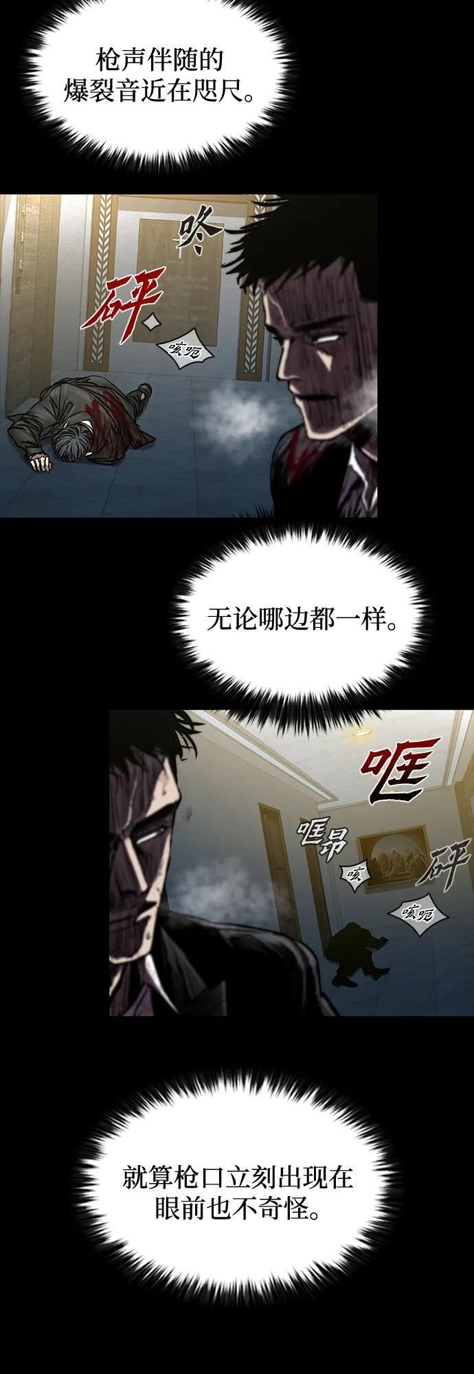 第95话 第106页