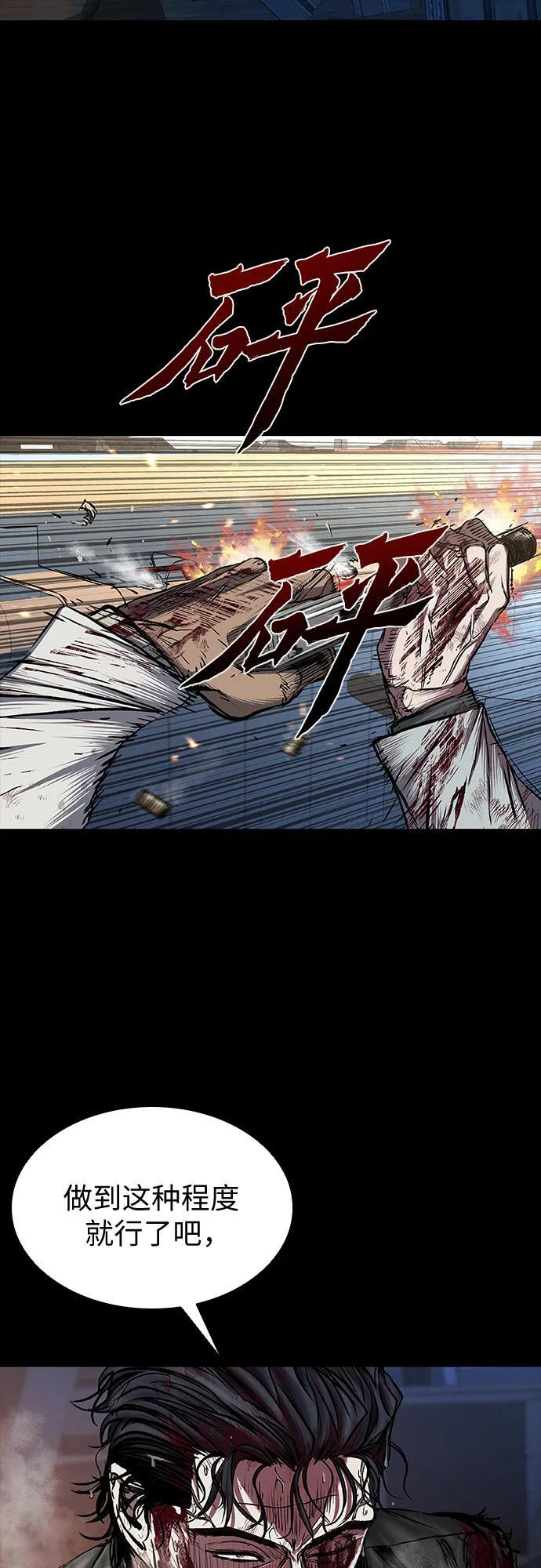 第95话 第112页