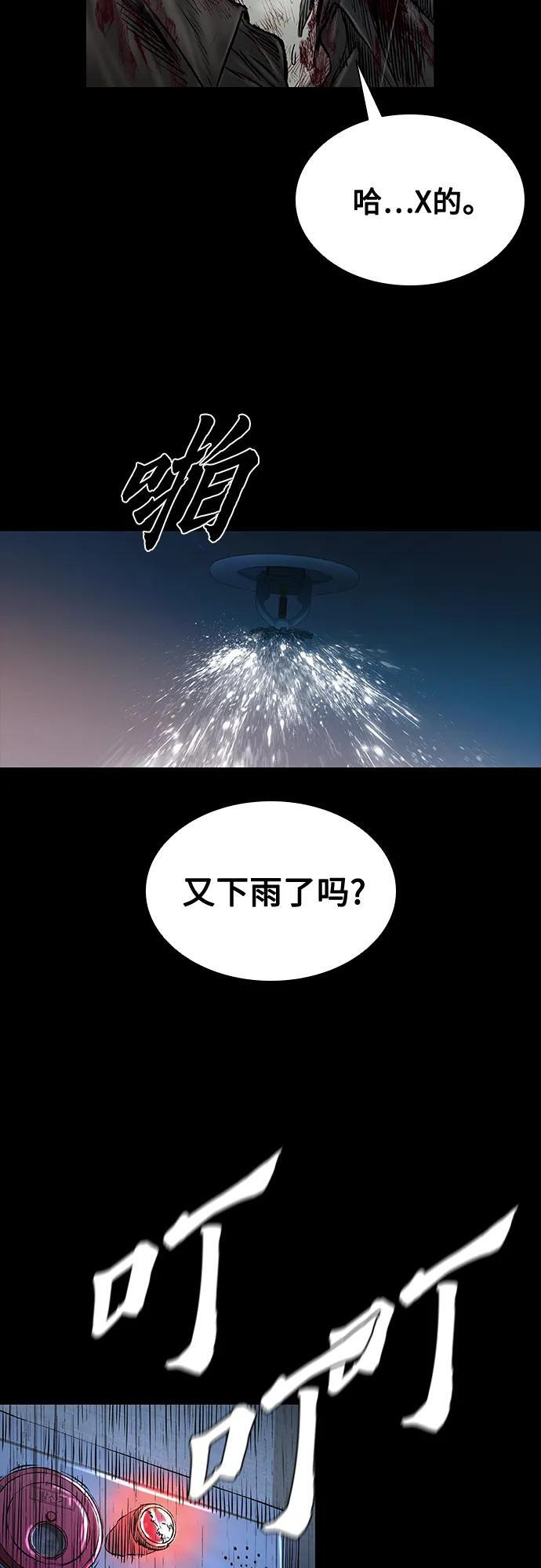 第95话 第115页