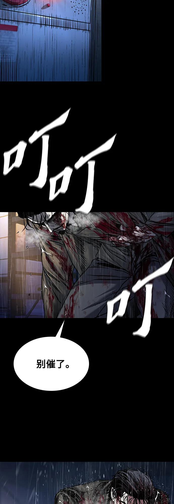 第95话 第116页