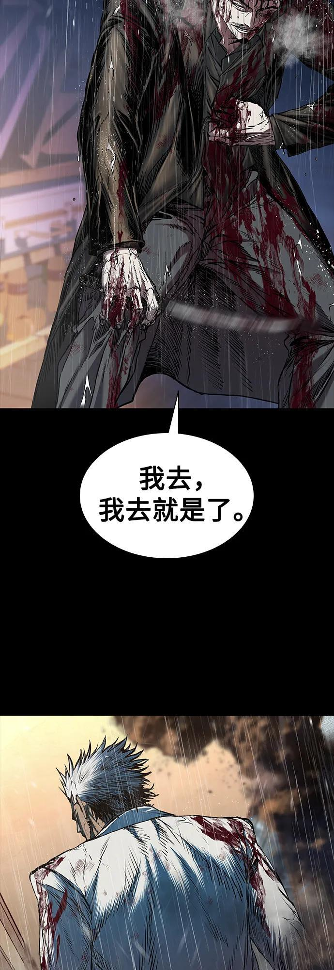 第95话 第117页