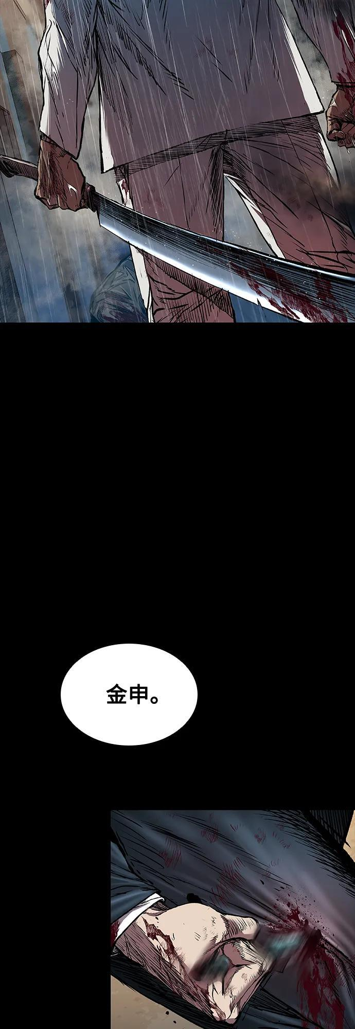 第95话 第118页