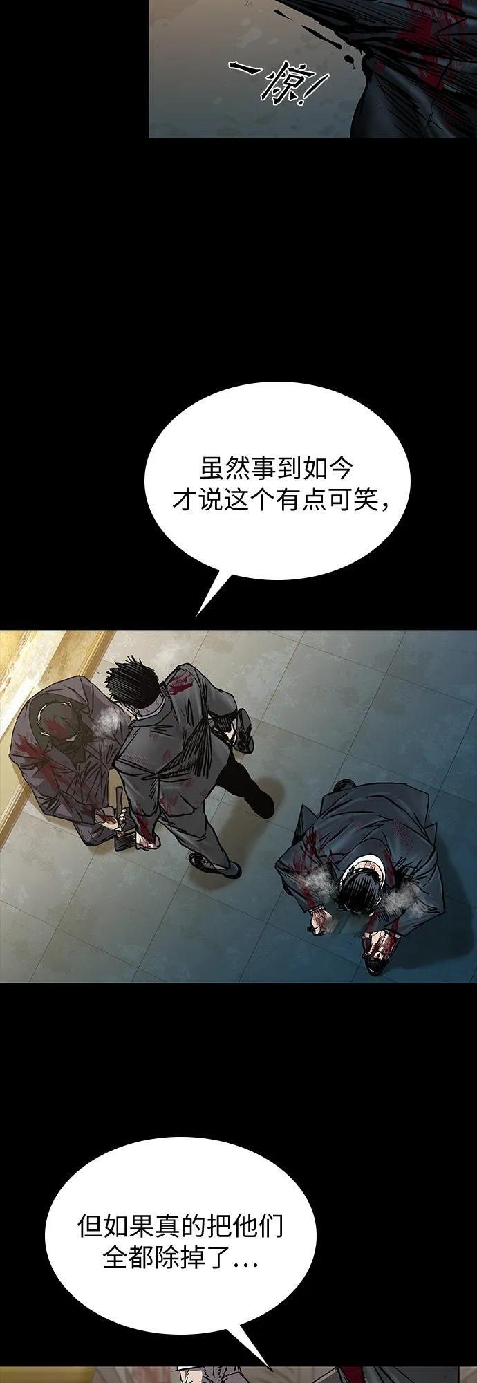 第95话 第119页