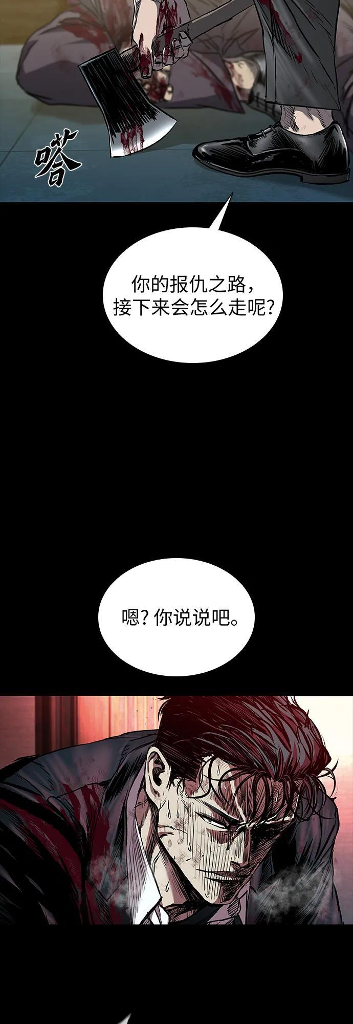 第95话 第120页