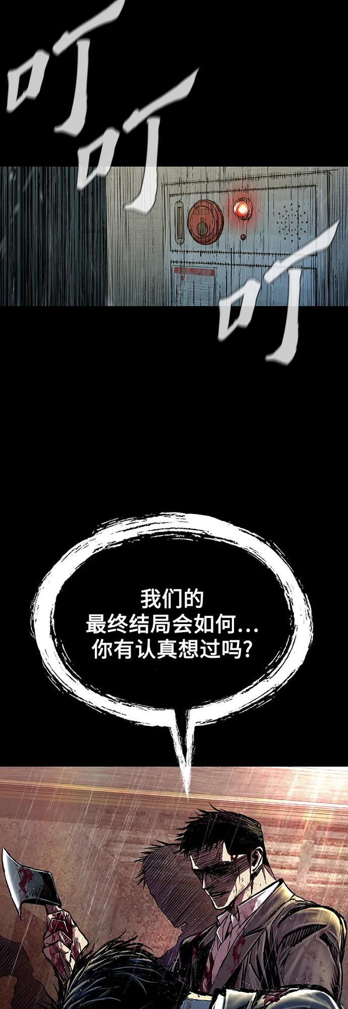 第95话 第121页