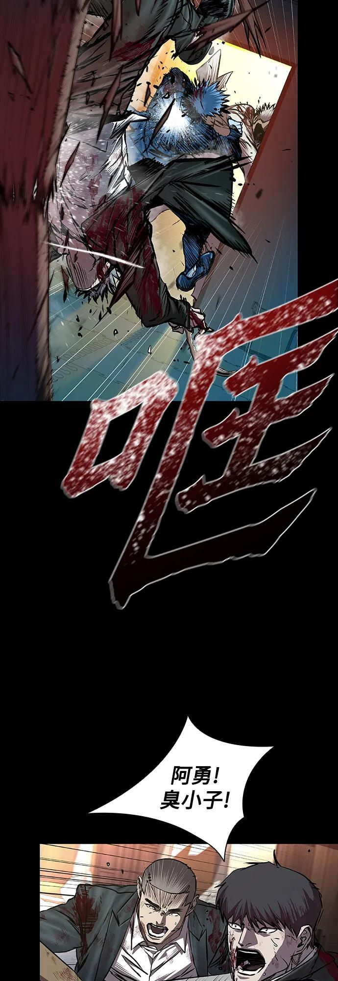 第96话 第4页